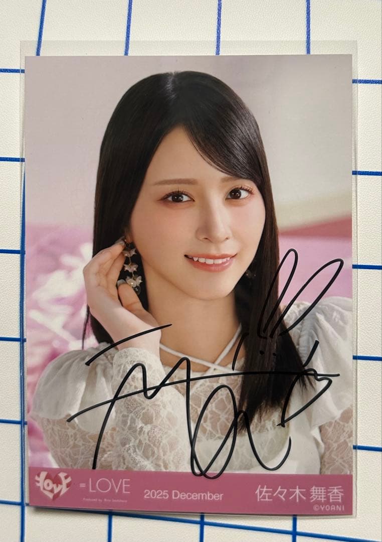 佐々木舞香 直筆 イコラブ ラブソングに襲われる ヨリ - メルカリ