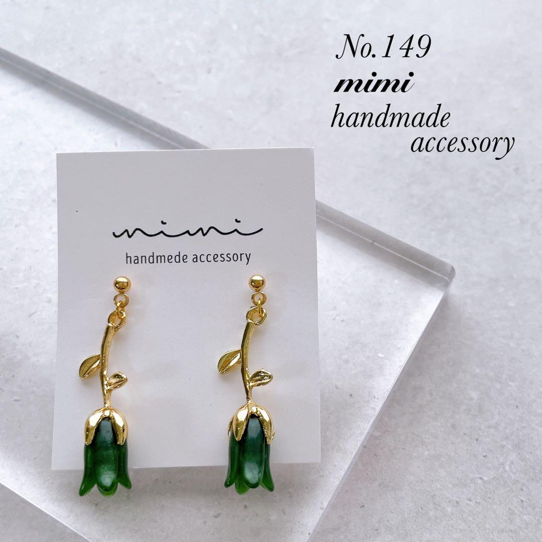 ハンドメイド ピアス イヤリング 149 フラワー - メルカリ
