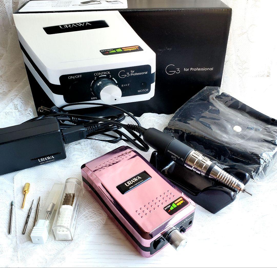URAWA　ネイルマシーンG3 ピンク　一式　浦和 工業　稼働　美品　ウラワ URAWA | ポータブルネイルマシーンG3 ピンク | ライフビューティー