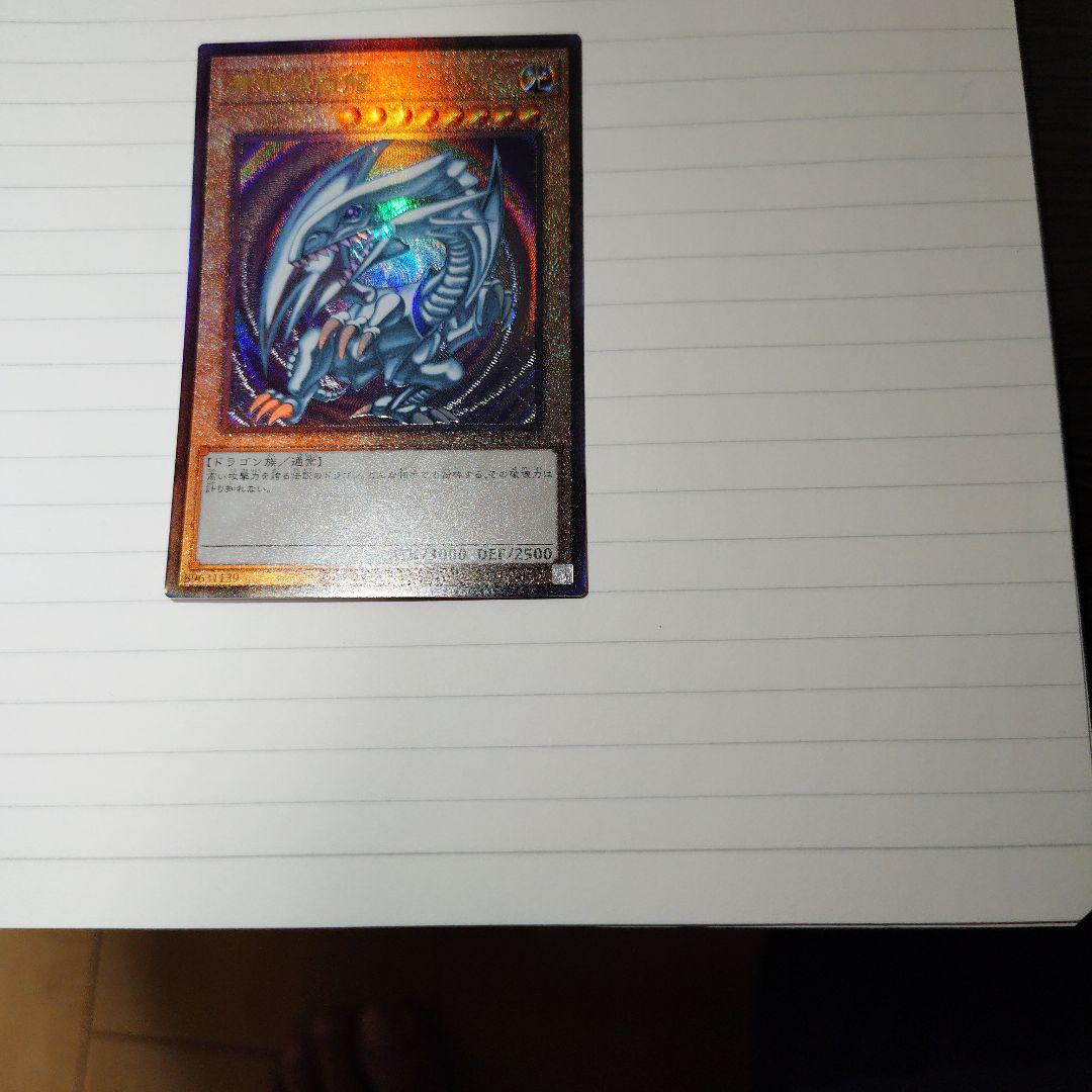 お*び様 青眼の白龍 25th レリーフ QCPP-JP001 Yu-Gi-Oh! OCG/[QCCP] QUARTER CENTURY CHRONICLE side:PRIDE]Blue