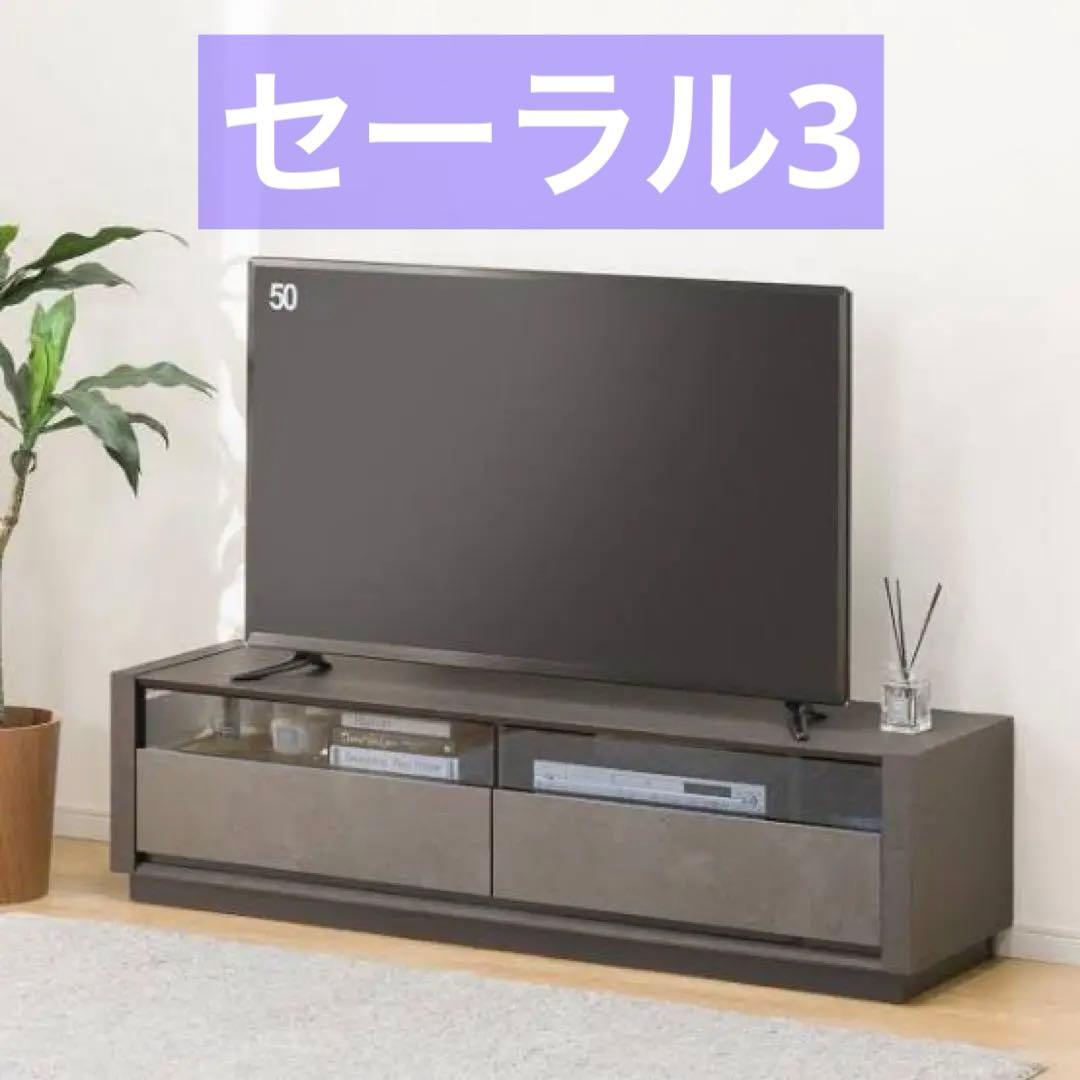 ニトリ　ローボード　テレビ台　セーラル3（149 CHN-GY） ローボード(セーラル3 149 CHN-GY) | ニトリネット【公式】 家具