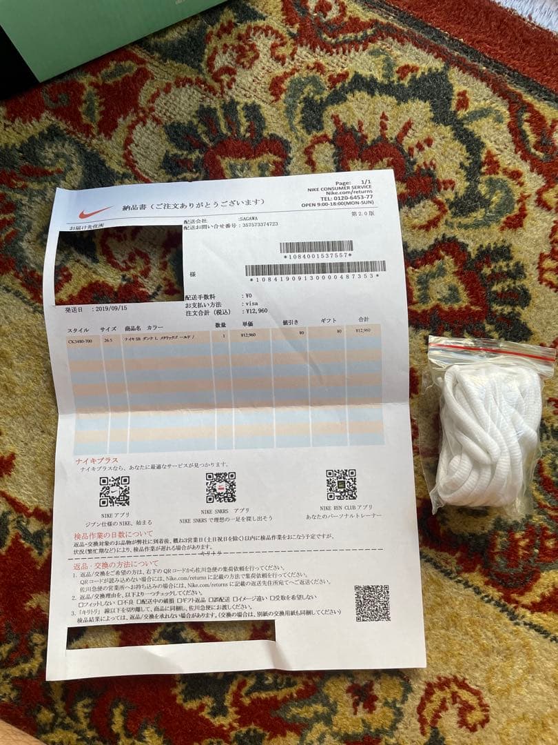 スケートボード Nike Dunk Low SB supreme 26.5cm