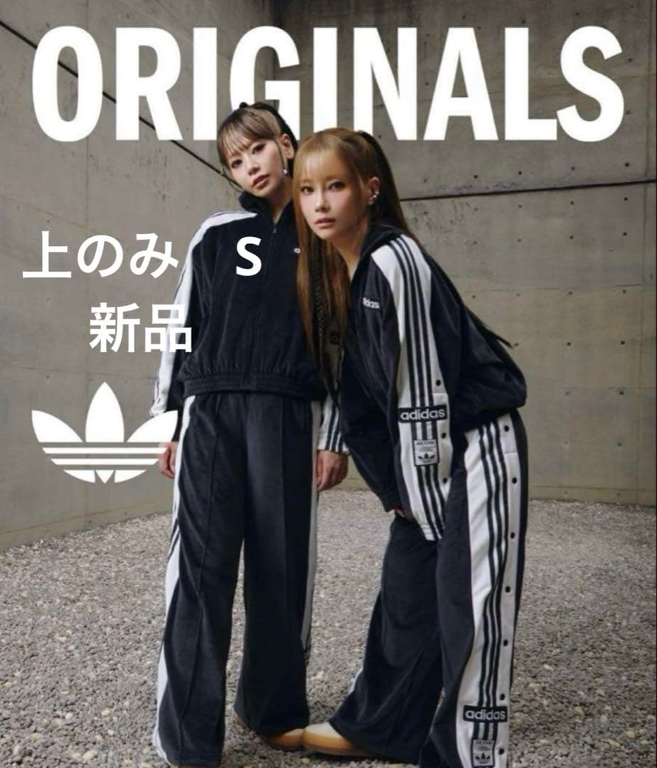 adidas ADIBREAK velour TT 新品タグ付き black S adidas W ADIBREAK VELOUR TT TP 黒 M｜Yahoo!フリマ（旧PayPayフリマ）