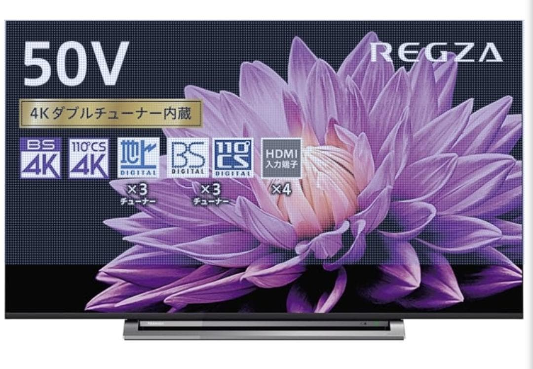 中古 REGZA 50V型 4K液晶 50M540X(2021年製) REGZA 50V型 液晶テレビ 50M540X 4Kチューナー内蔵 外付けHDD W録画