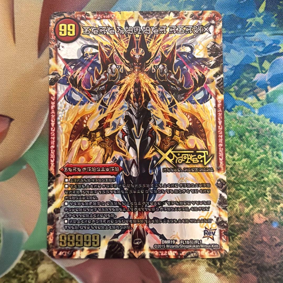 禁断-封印されしX- 伝説の禁断 ドキンダムX 禁断文字 シークレット 禁断-封印されしX-/伝説の禁断ドキンダムX【】{23EX2超1b/超38/超1a/超