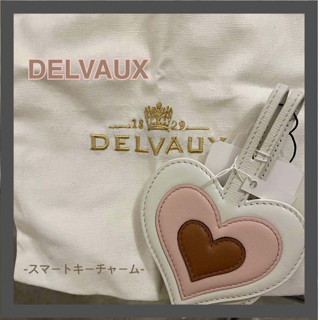 再入荷！ 】DELVAUX デルボー デルヴォー チャーム 小物 ハート型
