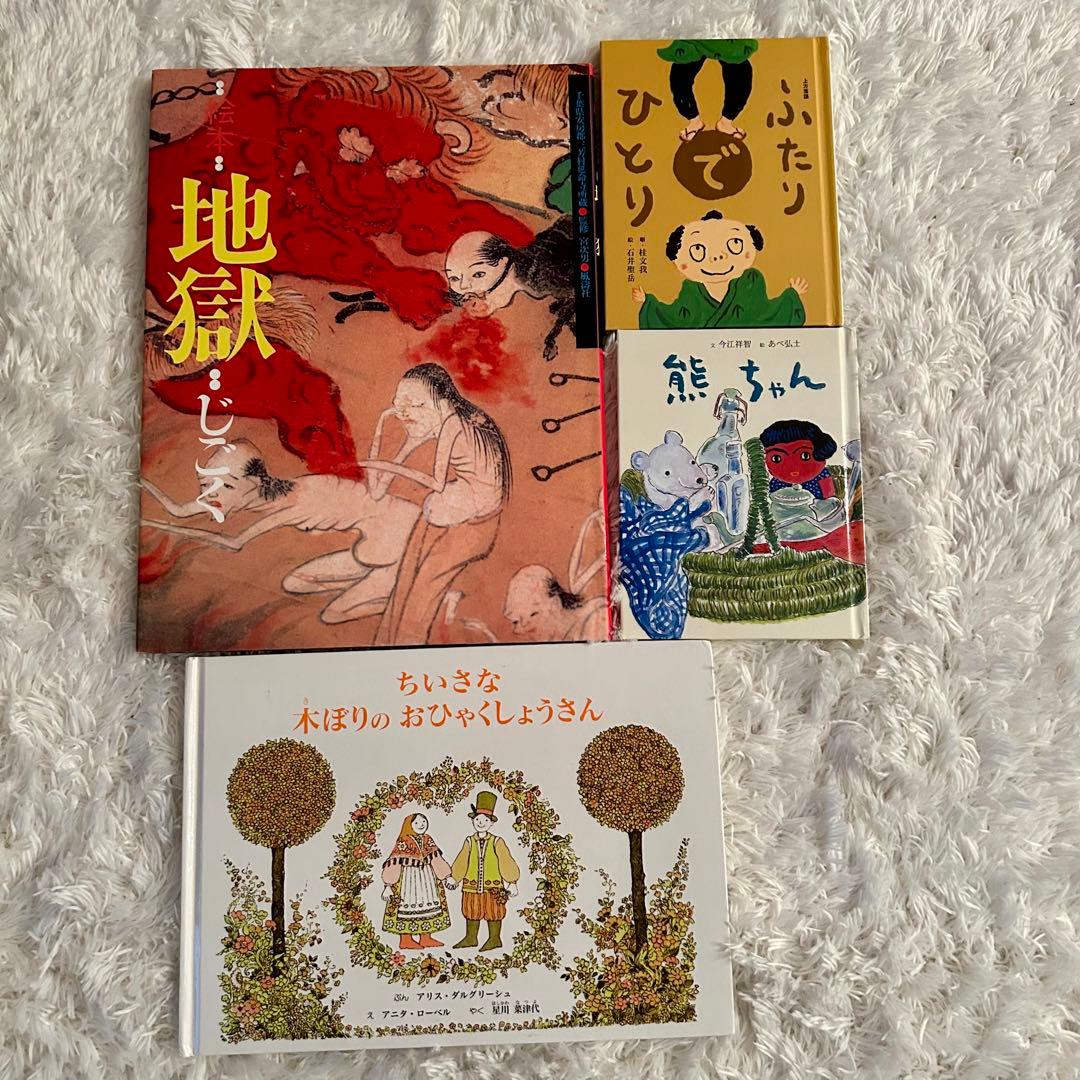 美品⭐︎まとめ売り就学前〜中学年 くもん推薦図書 選定図書含む⭐︎朝