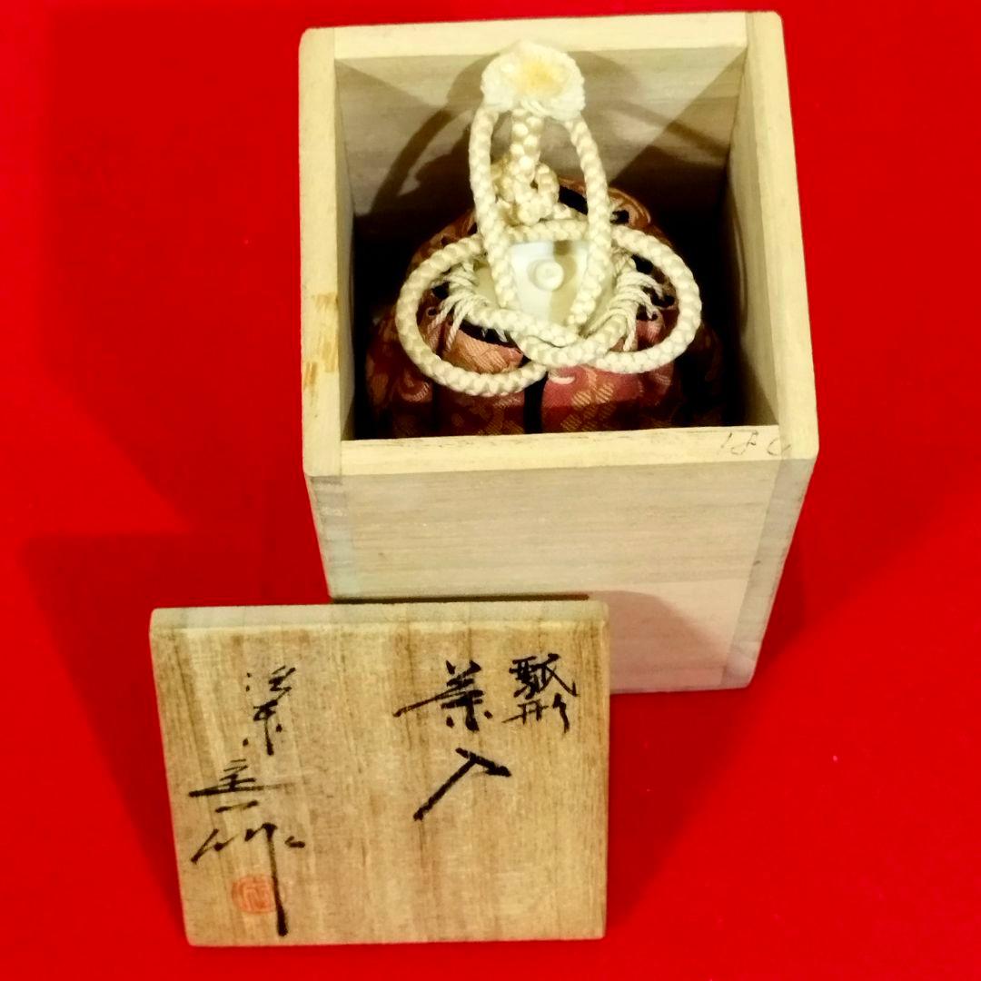 瓢形茶入 桶谷定一作 仕覆・共箱 - メルカリ