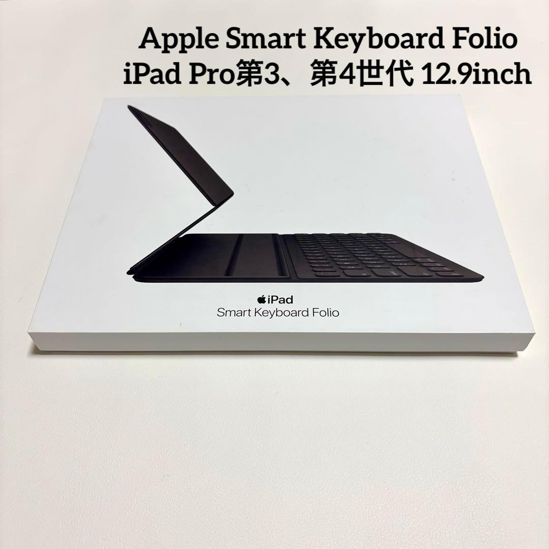 Apple アップル Smart Keyboard Folio キーボード - メルカリ