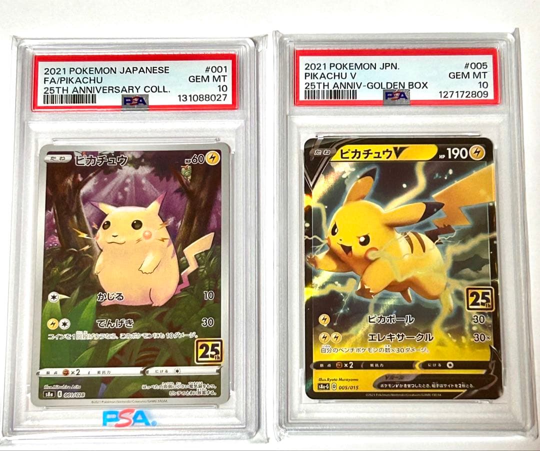 ピカチュウV 25th 005/015 PSA10& ピカチュウ 001/028 - メルカリ