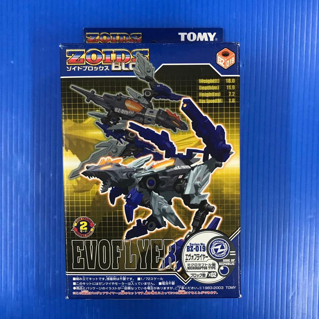 1/72 BZ-019 エヴォフライヤー(ミクロラプトル型) [649670] - メルカリ