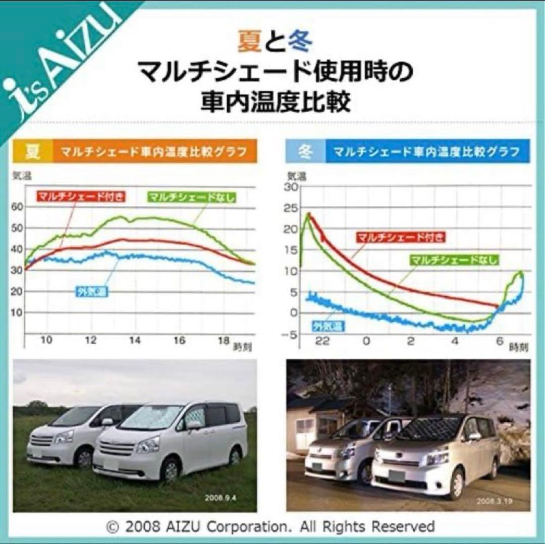 トヨタ ヴァンガード Aizu(アイズ) マルチシェード 後部5枚セット