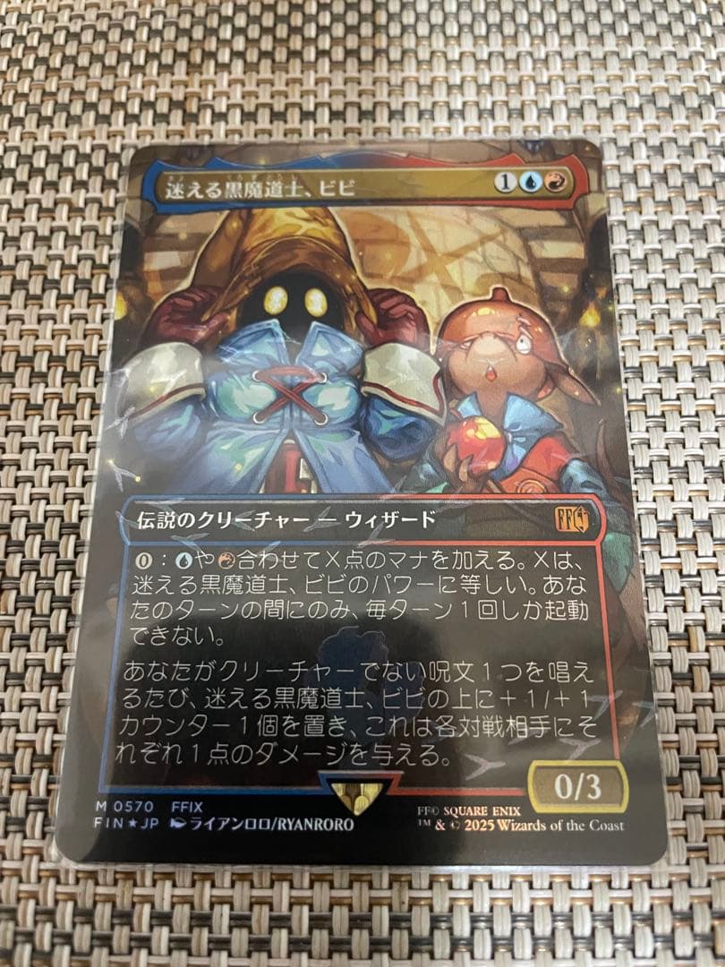 迷える黒魔道士、ビビ チョコボトラックfoil mtg - メルカリ