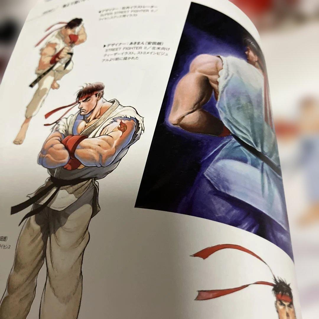 絶版】 【希少】ストリートファイター 俺より強いやつらの世界展 図録
