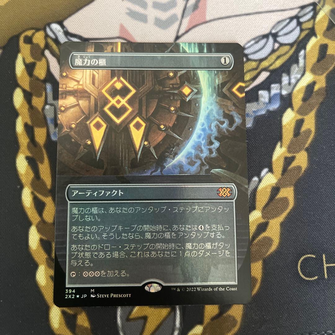 魔力の櫃/ボーダーレスFOIL/日本語1枚 Amazon.co.jp: 【FOIL/ボーダーレス版】マジックザギャザリング DSC JP