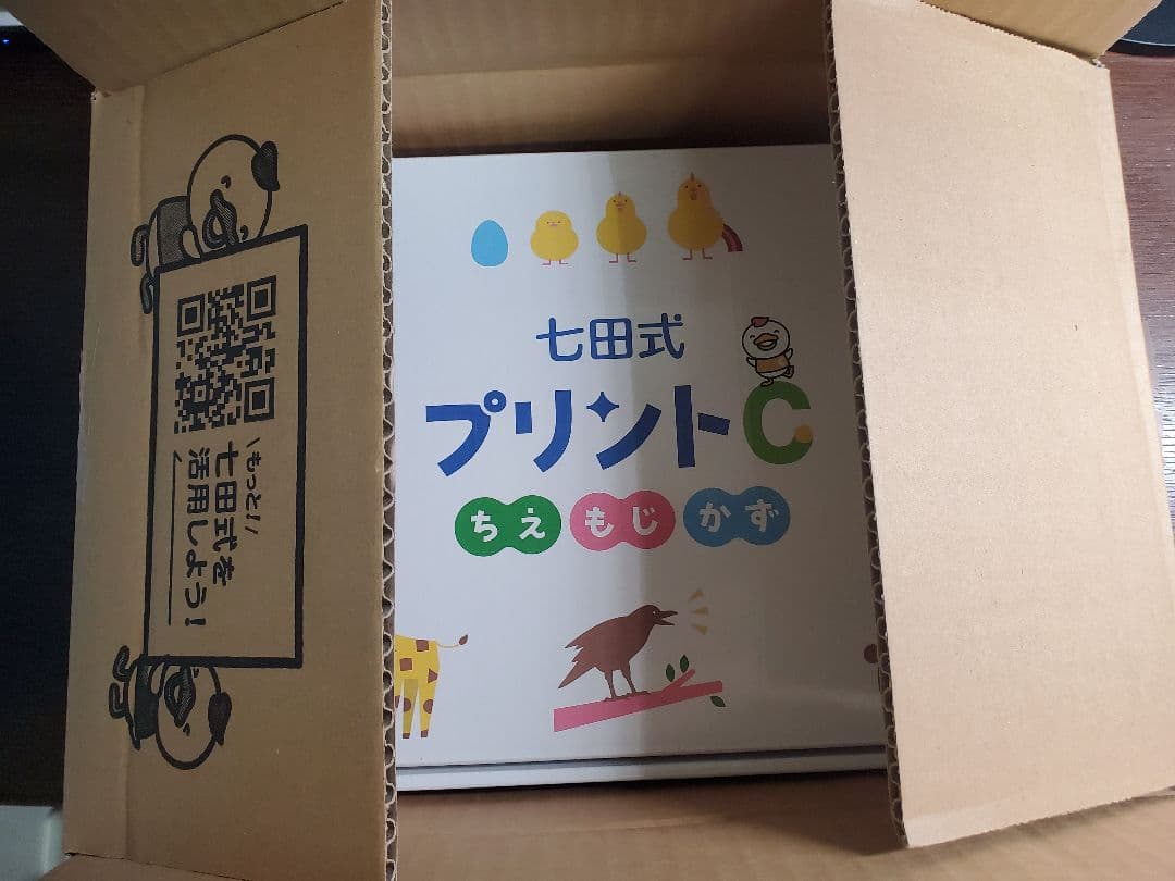 七田式プリントC【美品・フルセット・未記入】知育玩具 七田式・しちだ