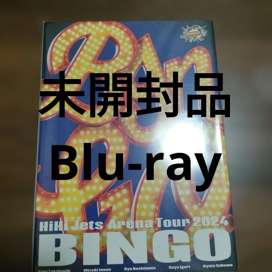 未開封品 HiHi Jets Arena 2024 BINGO Blu-ray - メルカリ