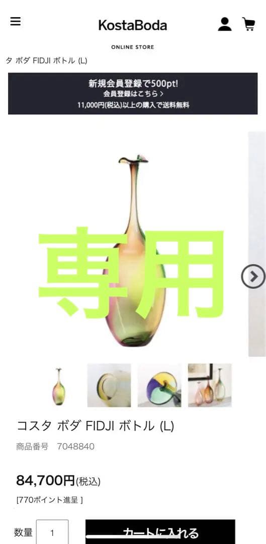 kosta boda コスタ ボダ FIDJI ボトル 大型 一輪挿 花瓶 置物 kosta boda コスタ ボダ FIDJI ボトル 大型 一輪挿 花瓶 置物 - メルカリ