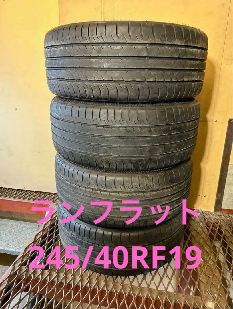 はまむろ　245/40R19(ランフラット) ③ 楽天市場】ランフラット 245／40r19 ミシュランの通販