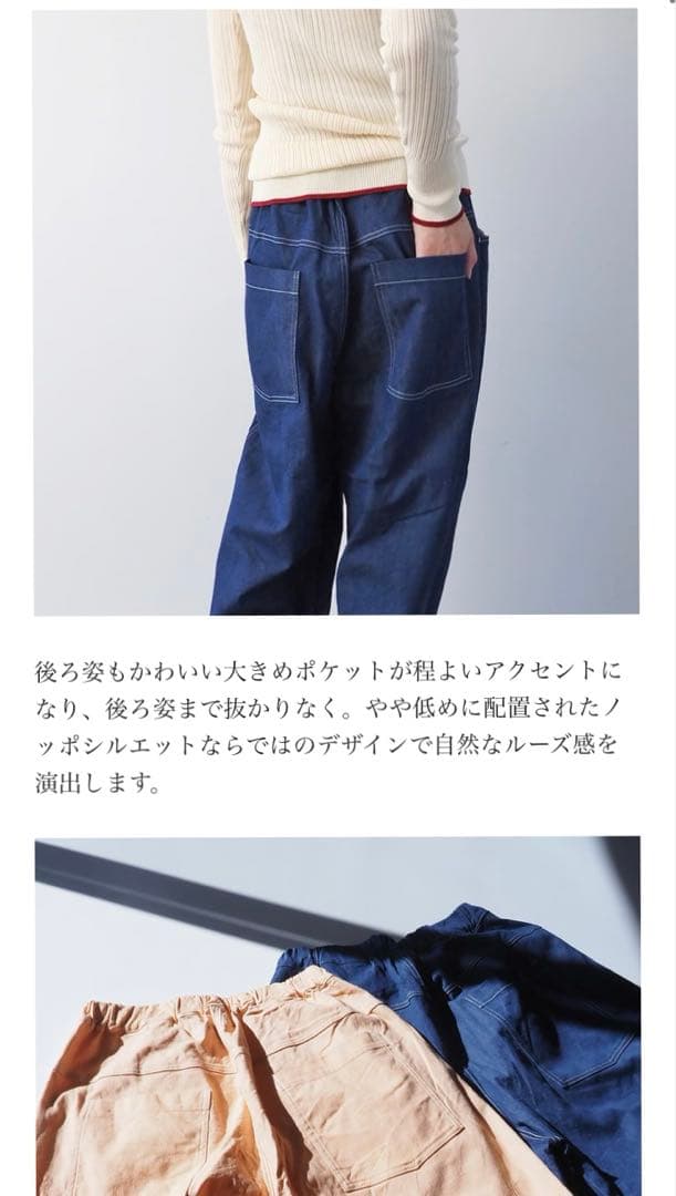 新品訳あり商品！NARU 綿麻ムラ糸デニム ノッポパンツ インディゴ