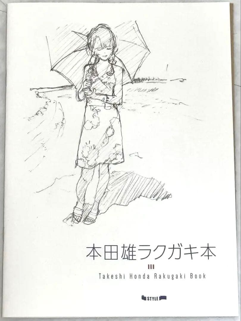 本田雄ラクガキ本　初版 Amazon.co.jp: 本田雄 アニメーション原画集 vol.1 ([バラエティー