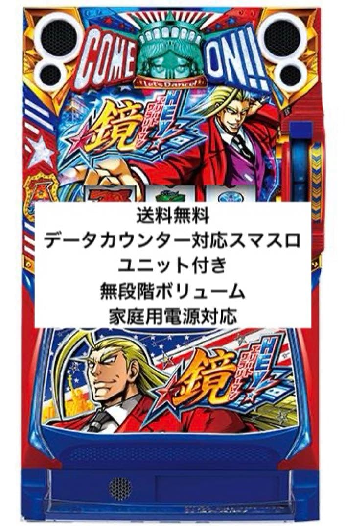 スマスロ HEY!エリートサラリーマン鏡 実機 パチスロ スロット パオン・ディーピー HEY!エリートサラリーマン鏡 [ガールズパネル