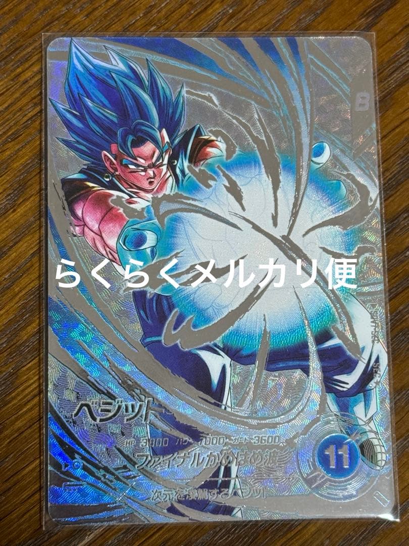 ドラゴンボールスーパーダイバーズ SDV7-SEC SEC ベジット パラレル BANDAI（バンダイ） ドラゴンボールスーパーダイバーズ 【パラレル