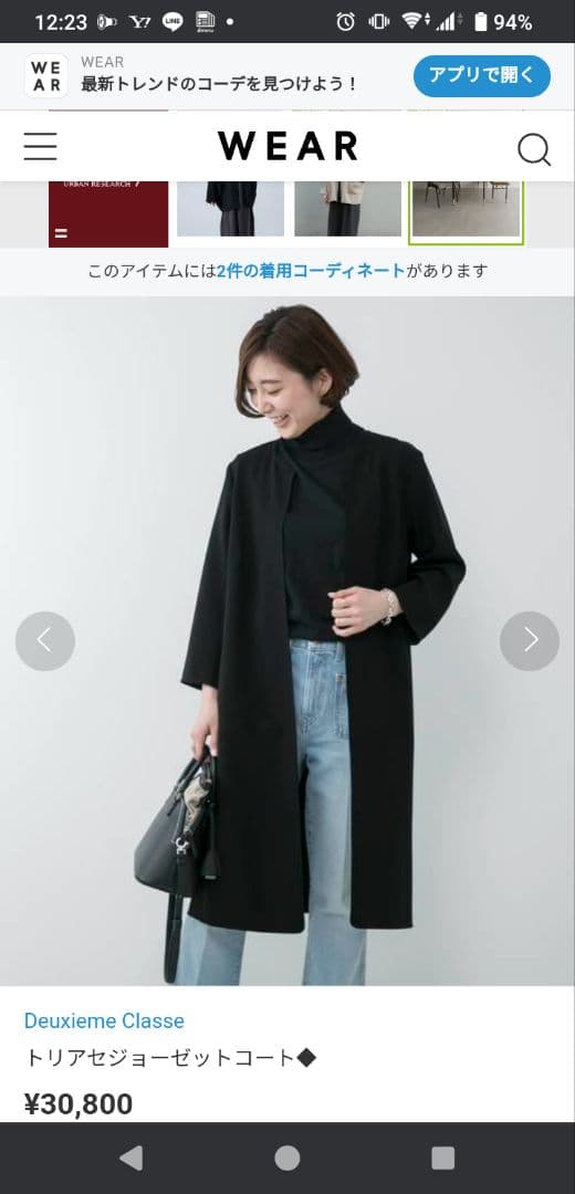 ミューズ ドゥ ドゥーズィエムクラス トリアセジョーゼット ジャケット