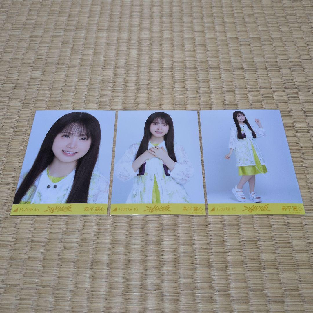 乃木坂46 森平麗心 生写真 不道徳の夏 コンプ - メルカリ