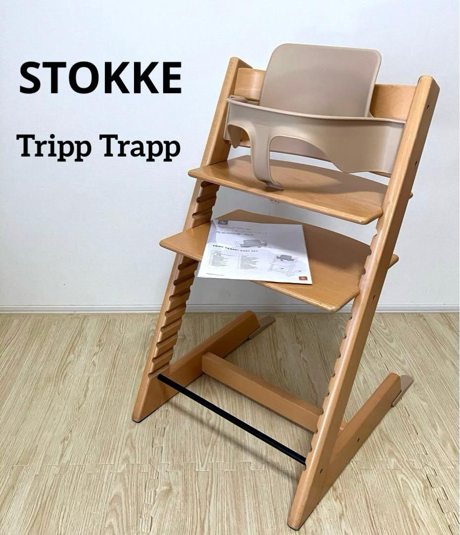 送料無料 ストッケ トリップトラップ 6ナンバー ベビーガード 延長グライダー付 Stokke互換品 ストッケ トリップトラップ 専用 ベビーセット 延長