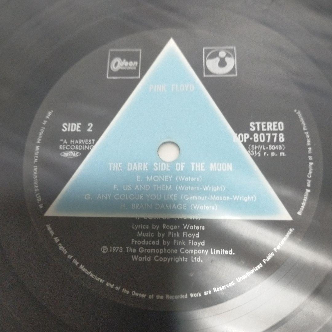 JPN国内盤LP/PINK FLOYD ピンクフロイド/狂気 EOP-80778 - メルカリ