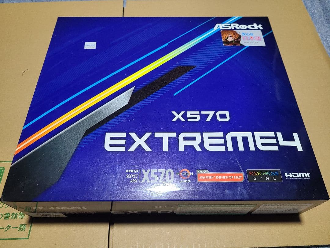 ASRock X570 EXTREME4【ソケットAM4・動作確認済み中古】 ASRock > X570 Extreme4