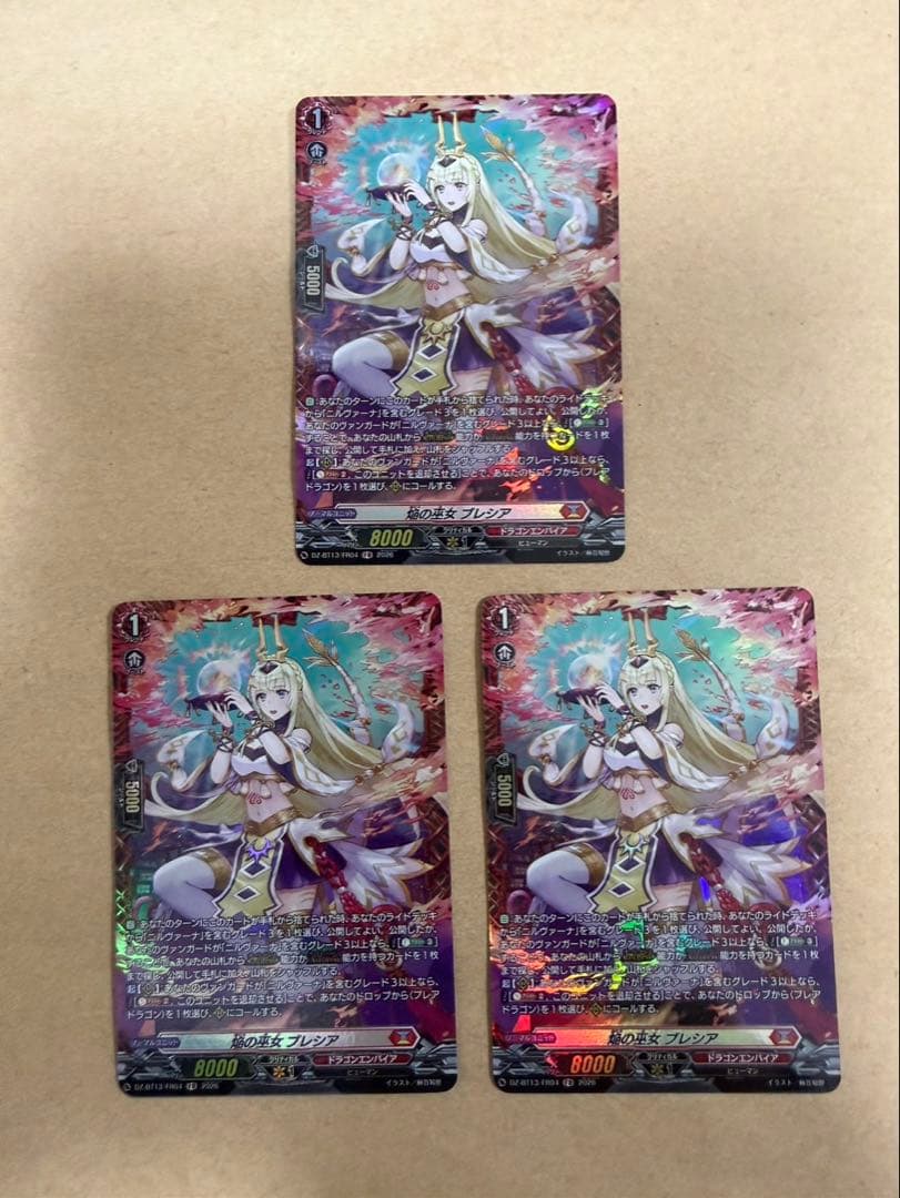 FR 焔の巫女 ブレシア 3枚セット ヴァンガード - メルカリ