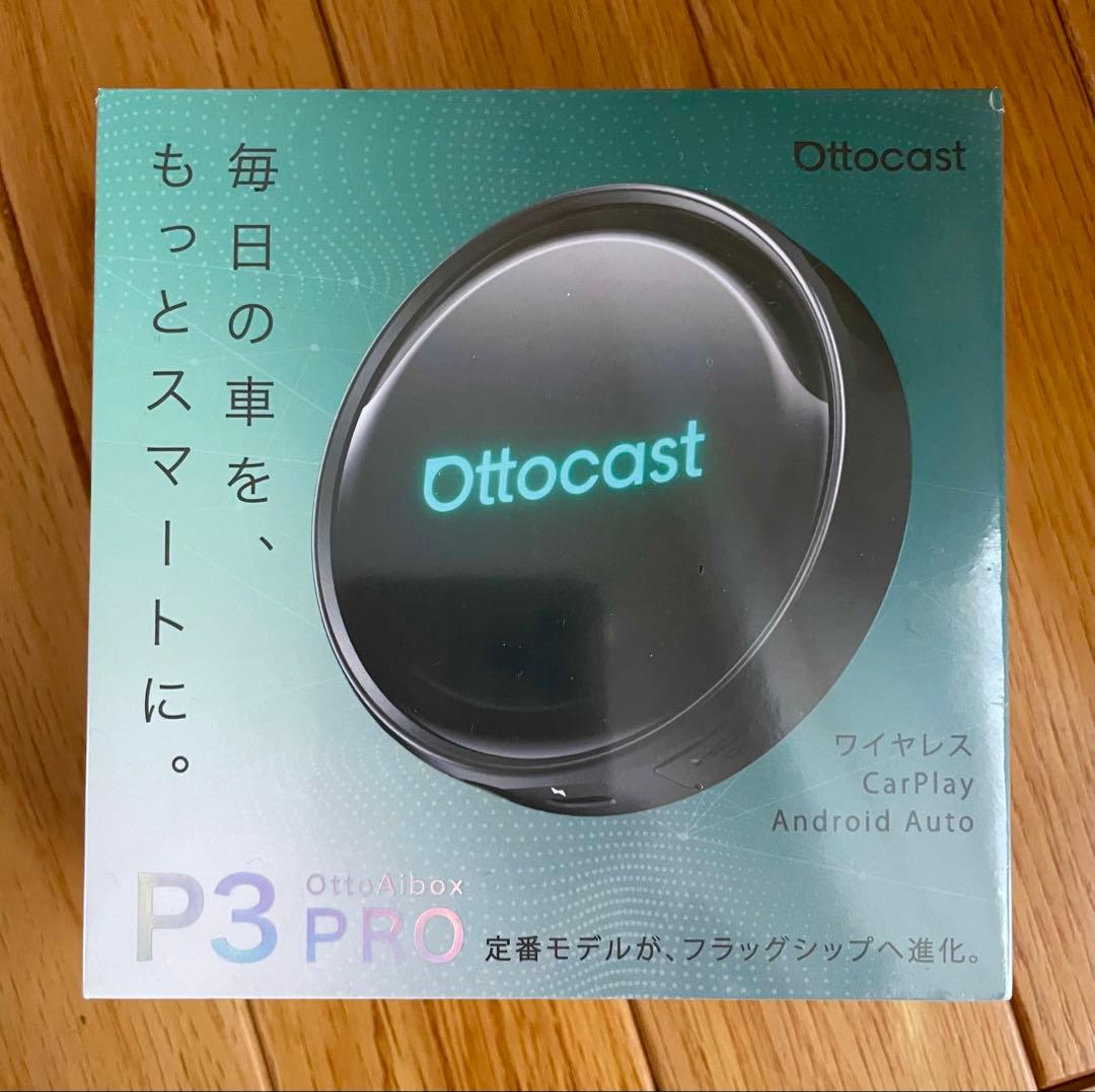 【新品未開封】オットキャスト Ottocast P3 Pro 2025新型 販売実績No.1 正規代理店】OTTOCAST P3pro オットキャスト P3 Pro フル