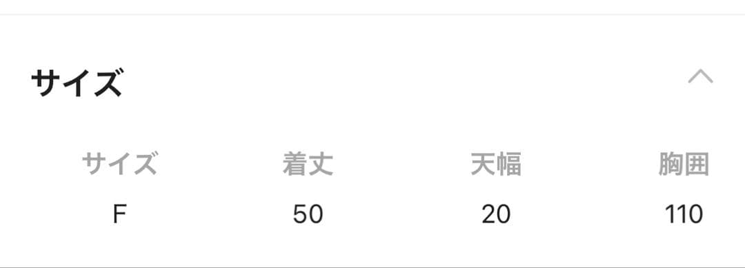 新品未使用 ニコアンド メイクスタッフ25 aimi ニットキャミ misayo