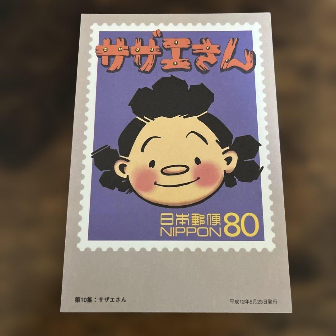 20世紀デザイン切手 マキシマムカード用台紙5枚 はがき - メルカリ