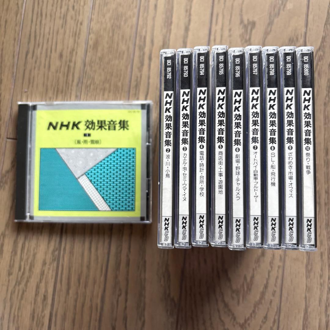 NHK 効果音集 全10枚セット Amazon.co.jp: 効果音全集(VII): ミュージック