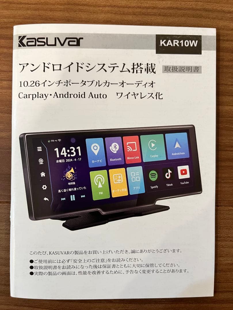 KASUVAR ポータブルディスプレイオーディオ KAR10W - メルカリ