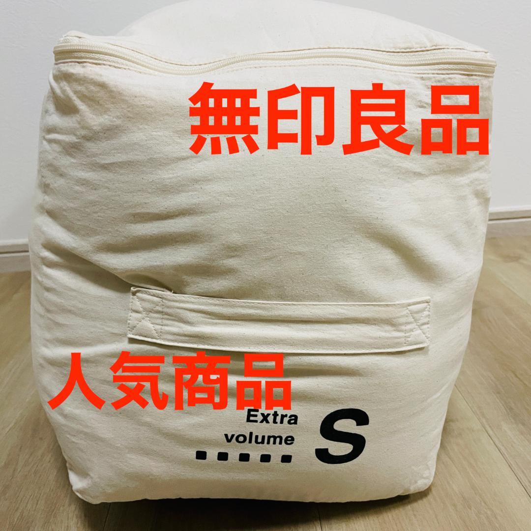 無印良品 Sサイズ 羽毛掛け布団 二層式 無印良品 防ダニ 羽毛掛ふとん 二層式 S 150×210cm 良品計画 - アスクル