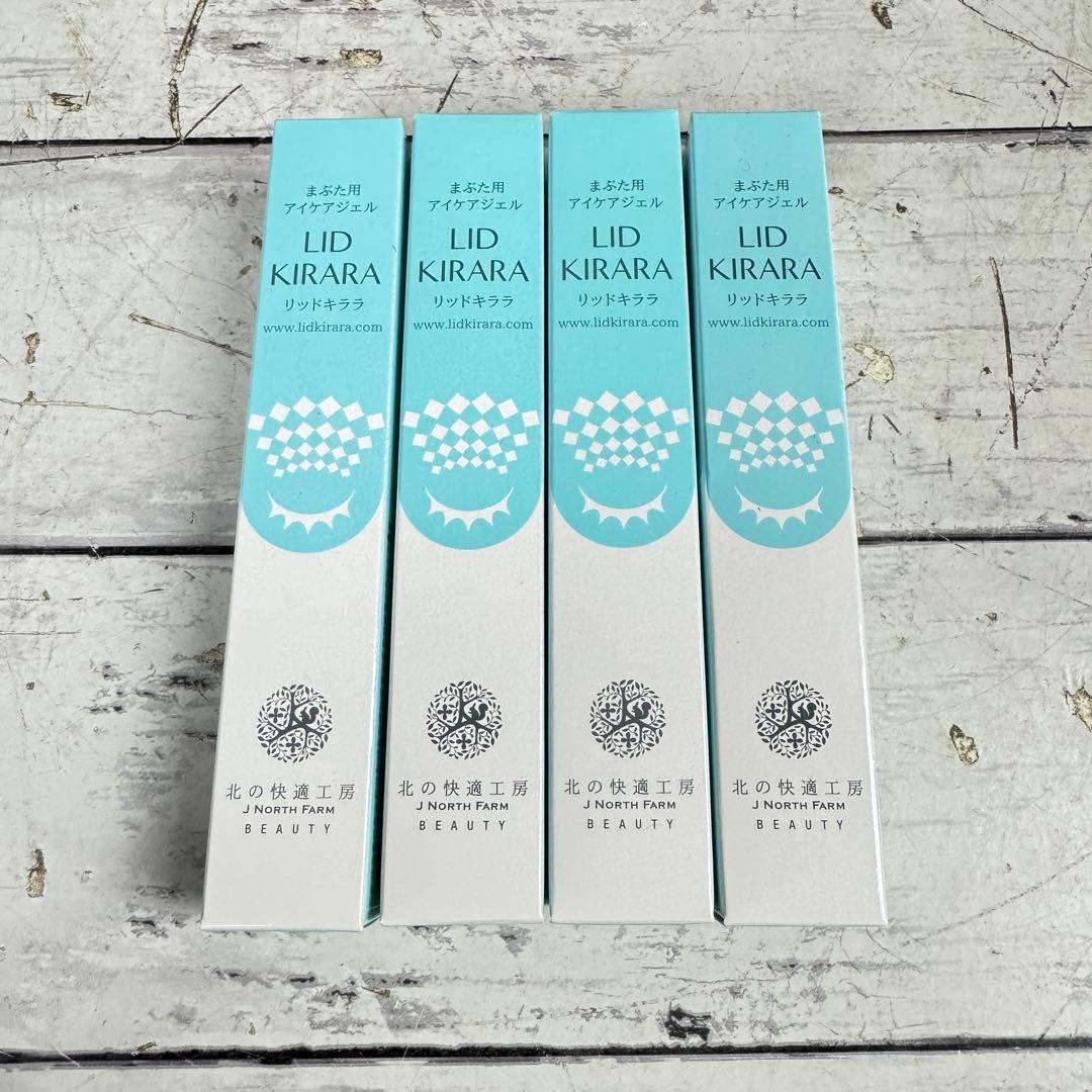 ② 未開封 LID KIRARA リッドキララ まぶた用アイケアジェル 4個 北の快適工房LID KIRARA リッドキララ まぶた用アイケアジェル10gお