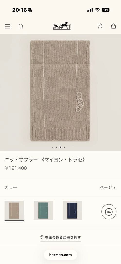 値下げ】エルメス 2025年 ニットマフラー マイヨン・トラセ カシミヤ
