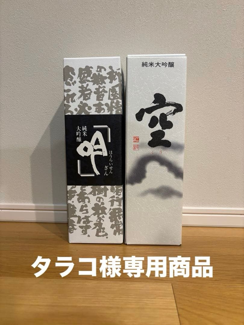 純米大吟醸 空吟のセット 楽天市場】空 日本酒 予約（日本酒｜日本酒・焼酎）の通販