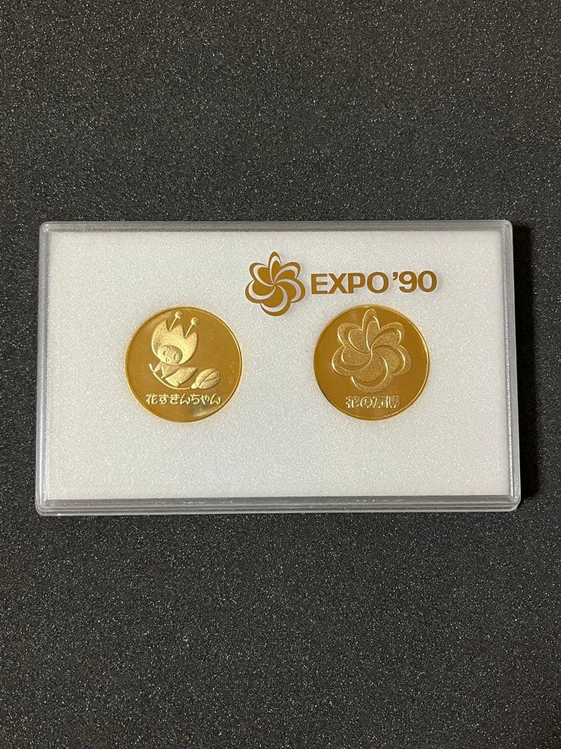 EXPO90 記念メダル 国際花と緑の博覧会 花ずきんちゃん 2枚入りセット