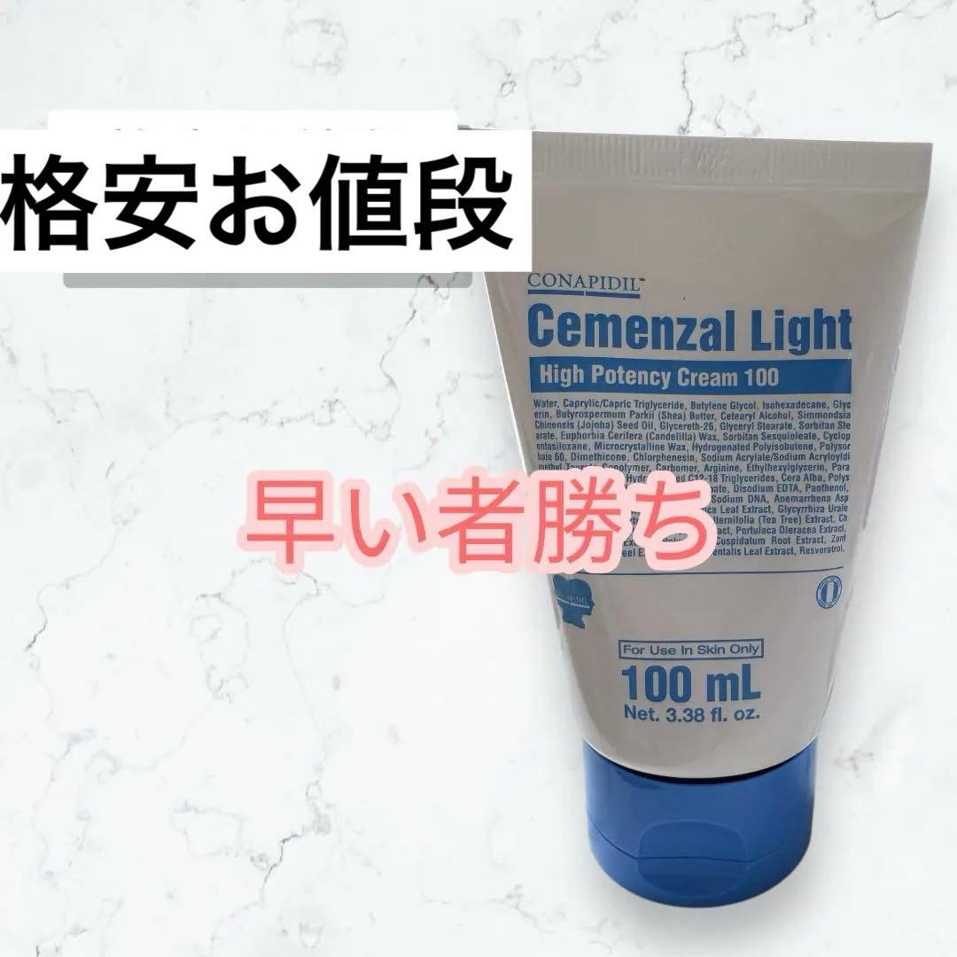 早い者勝ち】セメンザルライトクリーム100mL 更にフォロー割、おまとめ