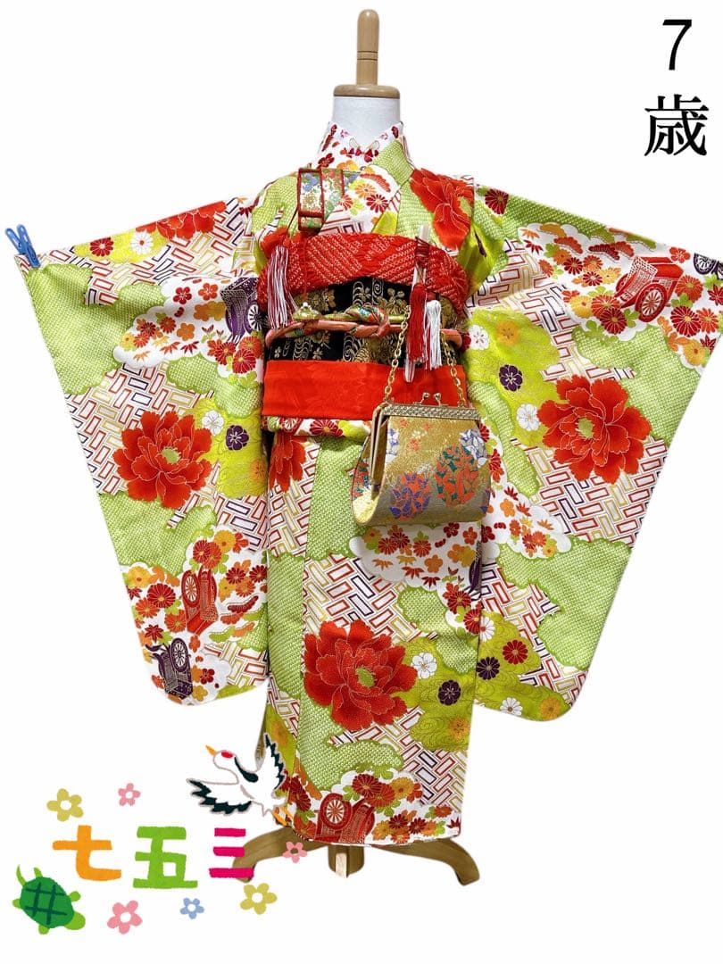 小さめ7歳セット♡七五三　5歳から7歳　女の子　セット　一式　黄緑系 SOUBIEN（創美苑） 七五三 着物 7歳 正絹 着物セット 紅一点 緑