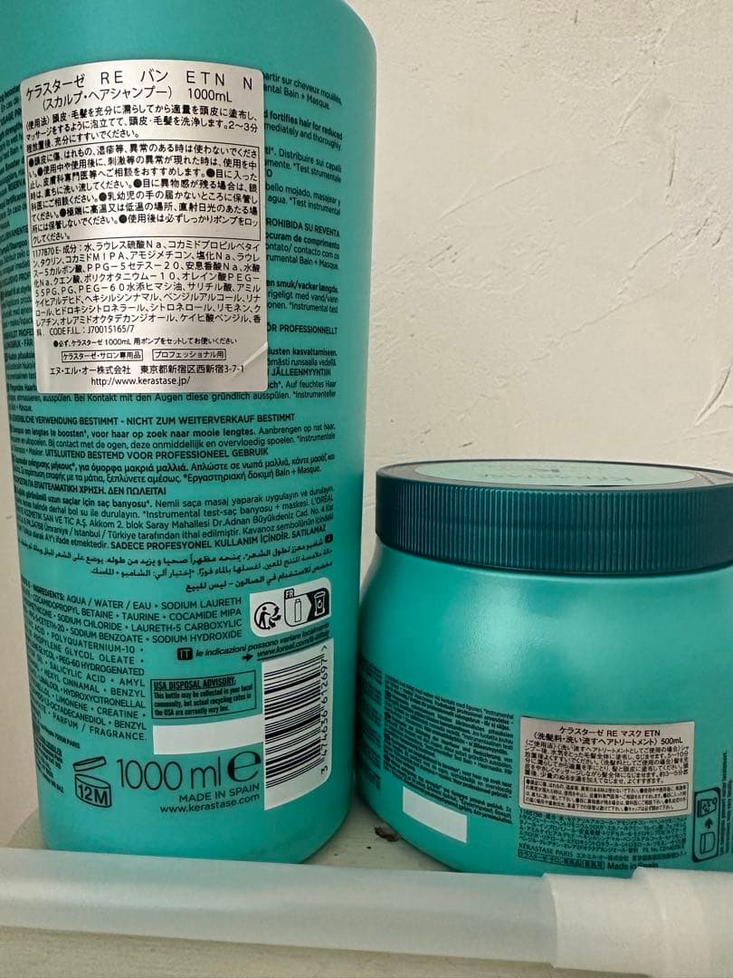 《新品　正規品》ケラスターゼ　バン　エクステンショニスト　2点セット