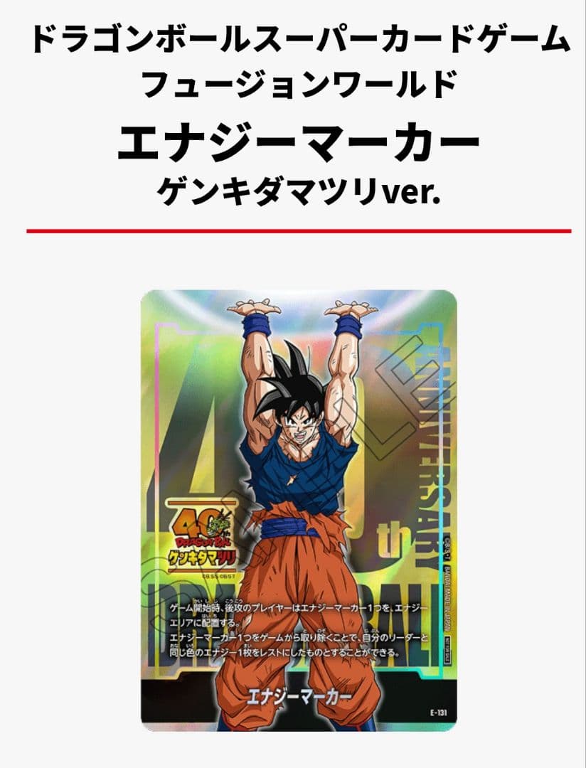 ゲンキダマツリ 入場特典 3点 ドラゴンボール ゲンキダマツリ 入場者特典3点セット 未開封｜Yahoo