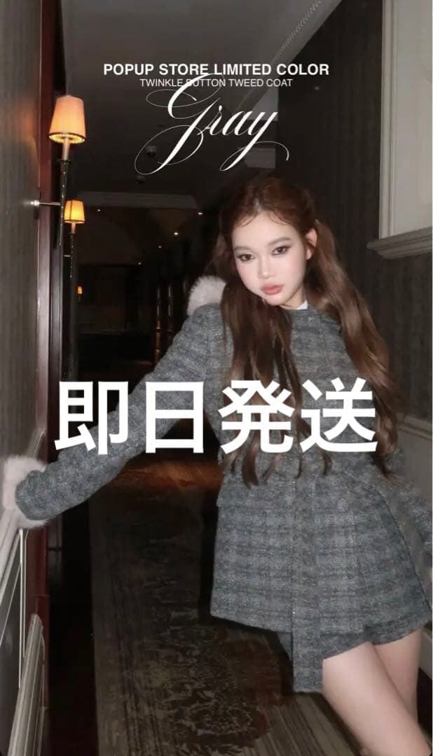 TWINKLE BUTTON TWEED COAT グレー andwang 限定 STAFF BLOG〉Twinkle tweed jacket & Twinkle tweed button op – YILON