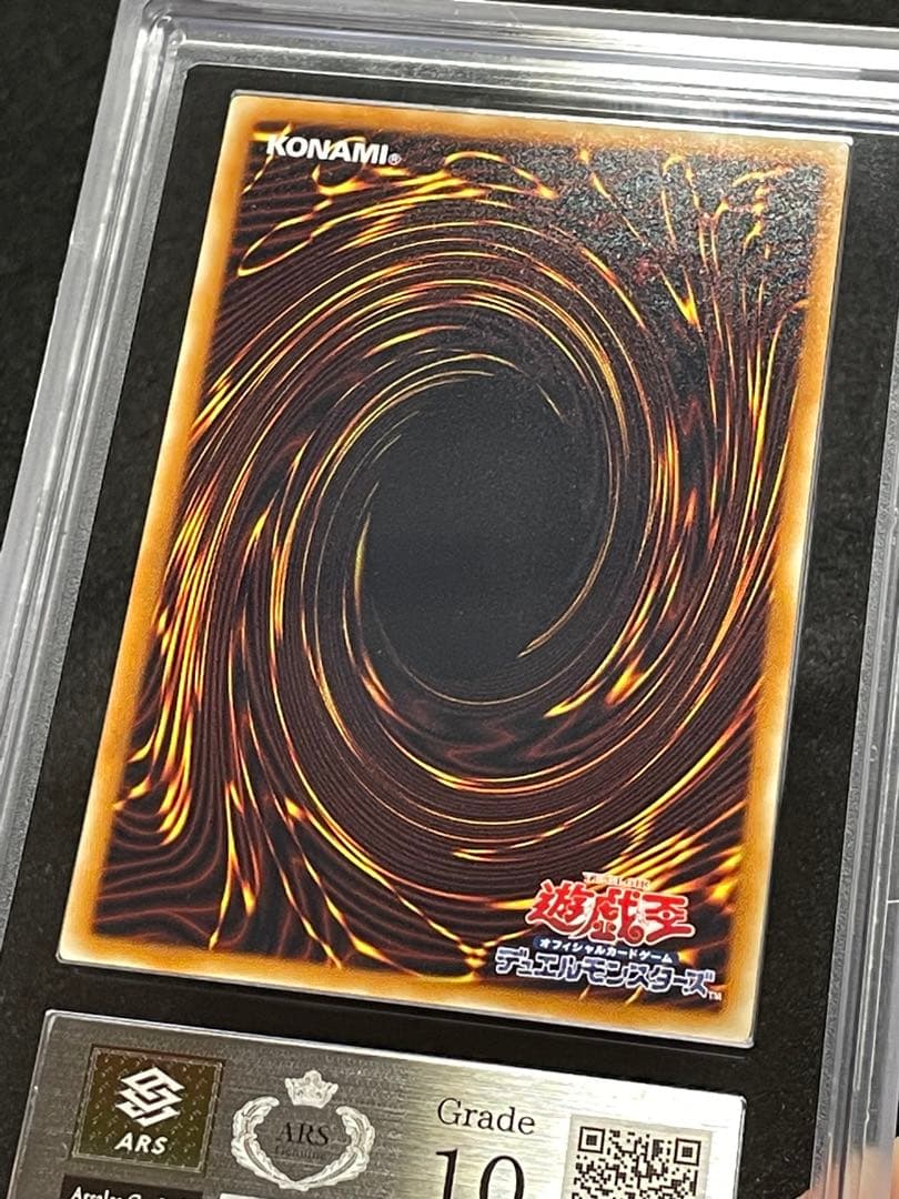 ARS鑑定 10】究極宝玉神 レインボードラゴン レリーフ 極美品 - メルカリ