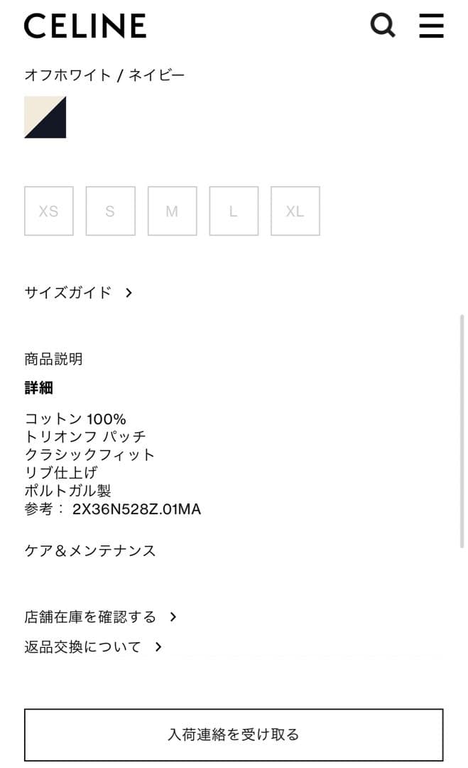 全国完売商品‼️】セリーヌ トリオンフ ボーダーキャミソール - メルカリ